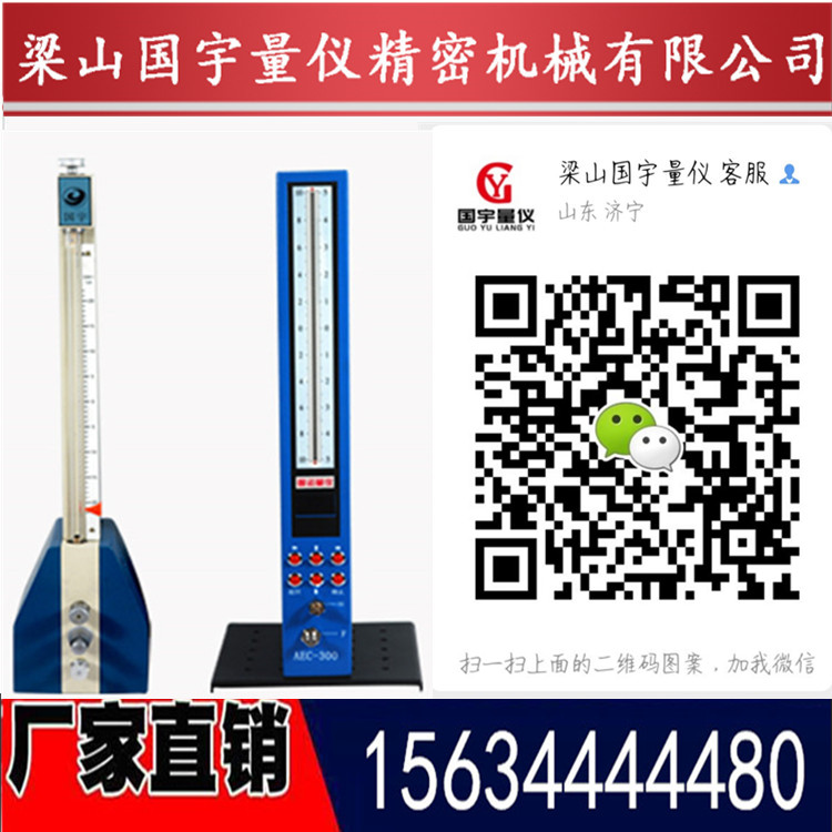 國宇量?jì)x與您聊聊氣動(dòng)測量和電感測量的優(yōu)缺點(diǎn)